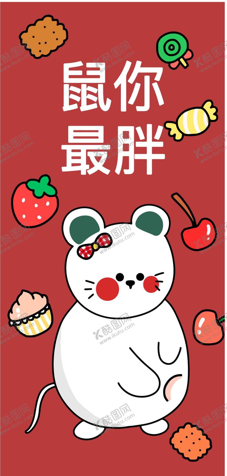 编号：49126710120919462358【酷图网】源文件下载-可爱卡通壁纸
