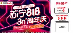 818海报
