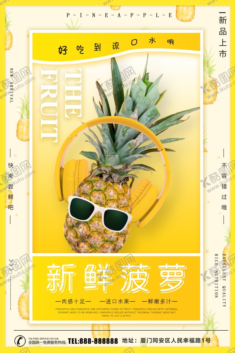 编号：28365807050338488153【酷图网】源文件下载-菠萝