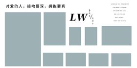 婚礼海报迎宾墙