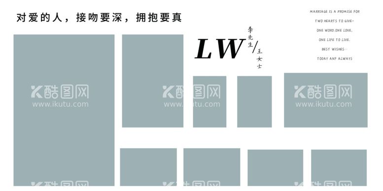 编号：10036312191645296572【酷图网】源文件下载-婚礼海报迎宾墙