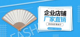 企业店铺