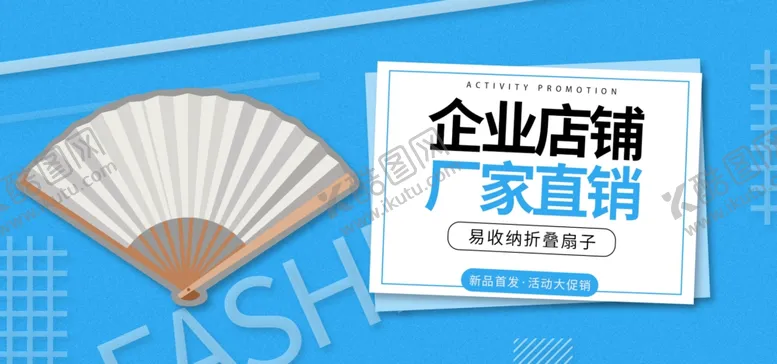 编号：39494006252311383353【酷图网】源文件下载-企业店铺