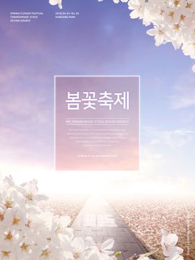 鲜花海报图片
