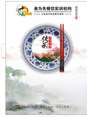 饮食文化