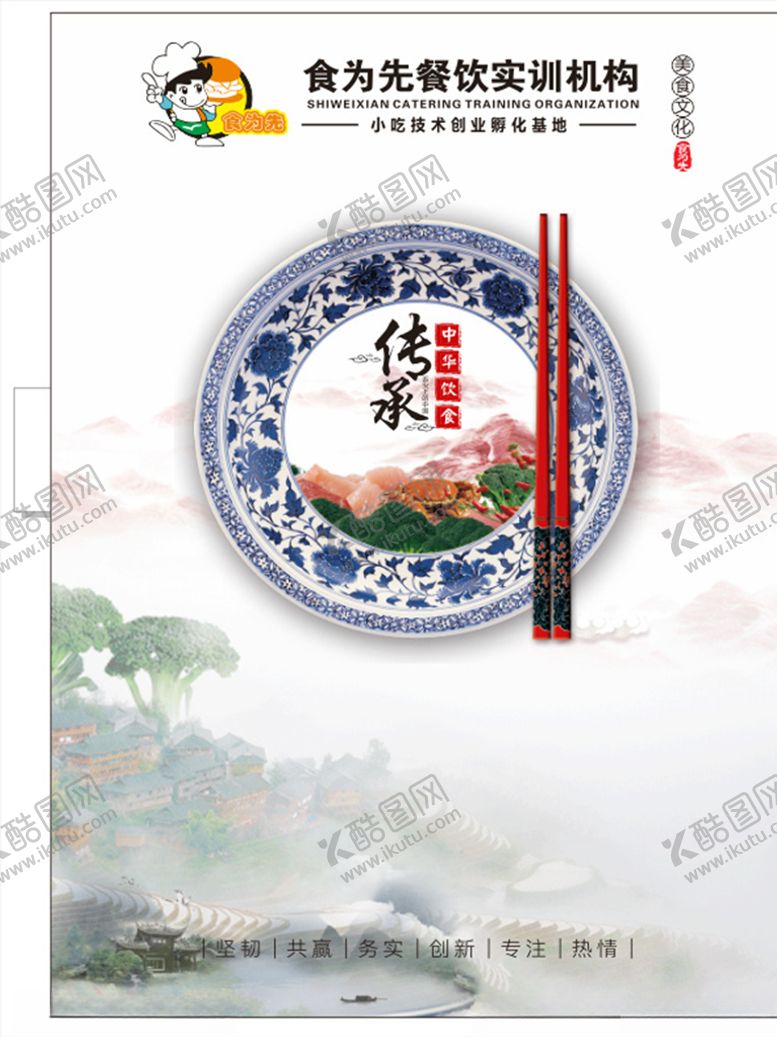 编号：92634005050000071707【酷图网】源文件下载-饮食文化