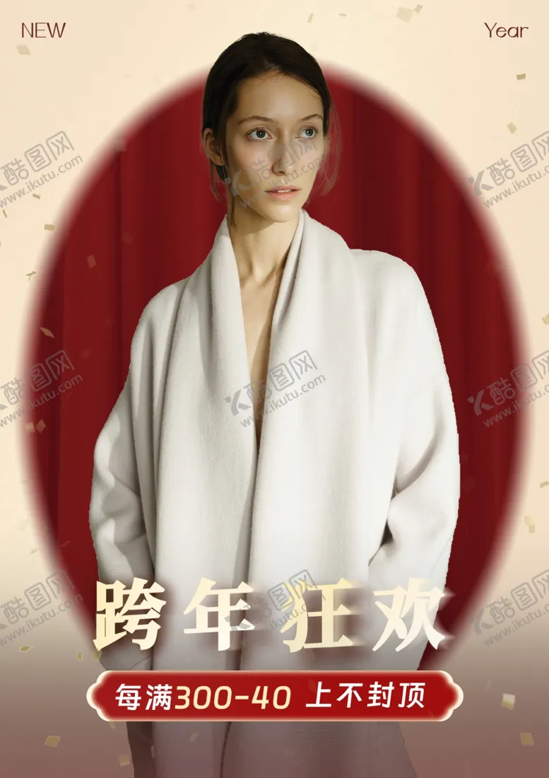 编号：62875402090443488018【酷图网】源文件下载-女装海报