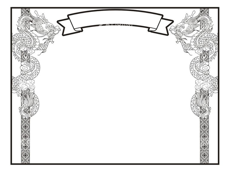 编号：86918211301547211649【酷图网】源文件下载-龙纹边框