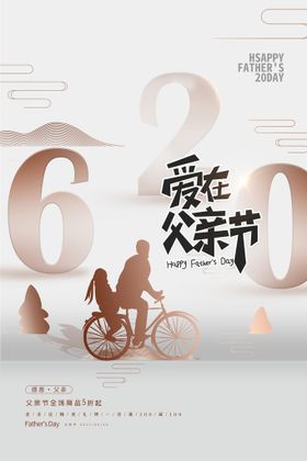 编号：01246309180756045961【酷图网】源文件下载-父亲节