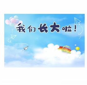 小学生舞台幼儿园宣传背景