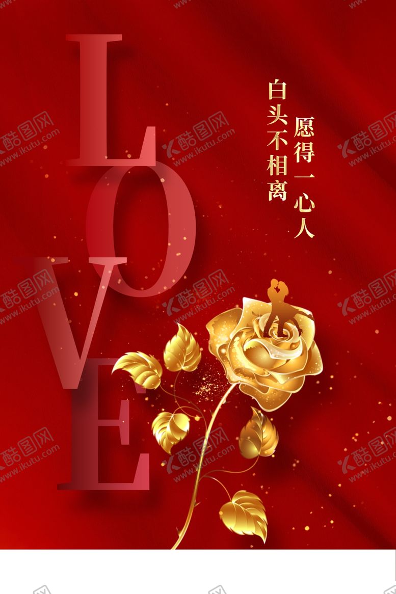 编号：21297401201813468153【酷图网】源文件下载-兔年情人节