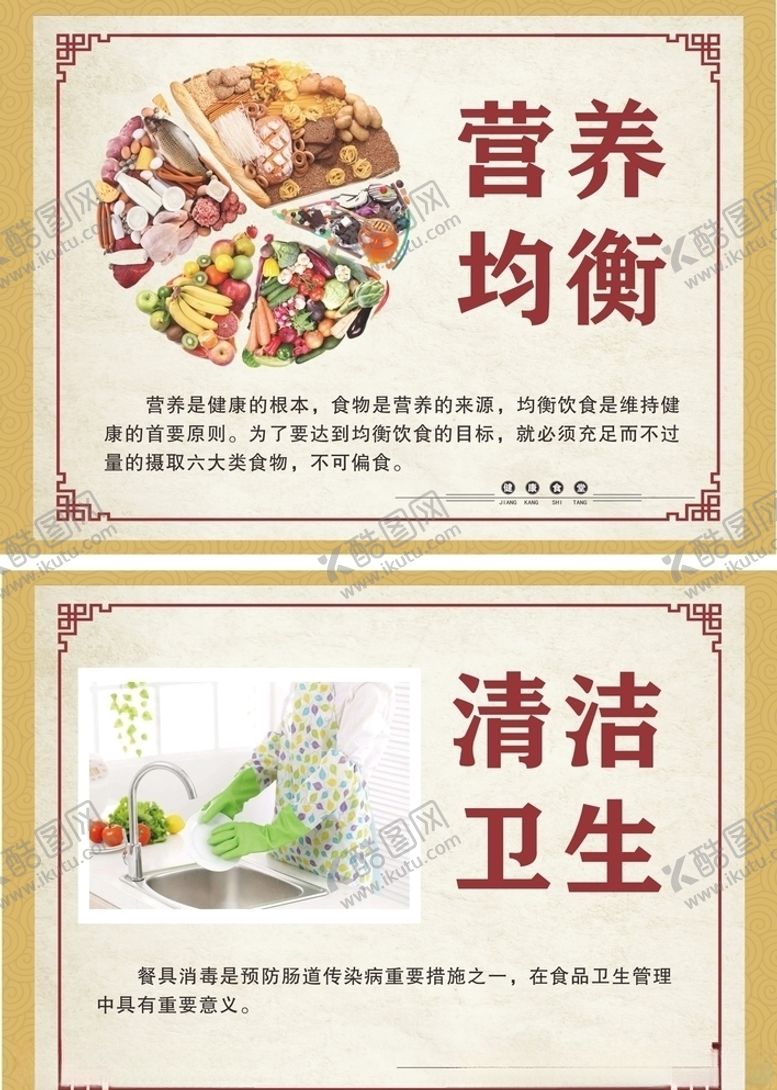 编号：68676807090302395020【酷图网】源文件下载-食堂餐饮