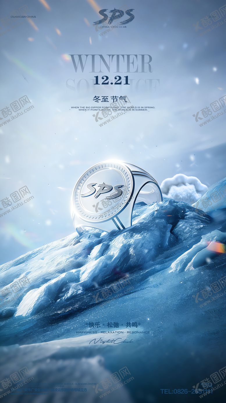 编号：74214312201902526249【酷图网】源文件下载-酒吧冬至