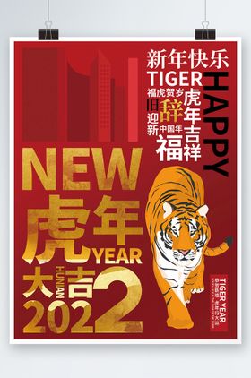 2022年地产家居春节新年文字