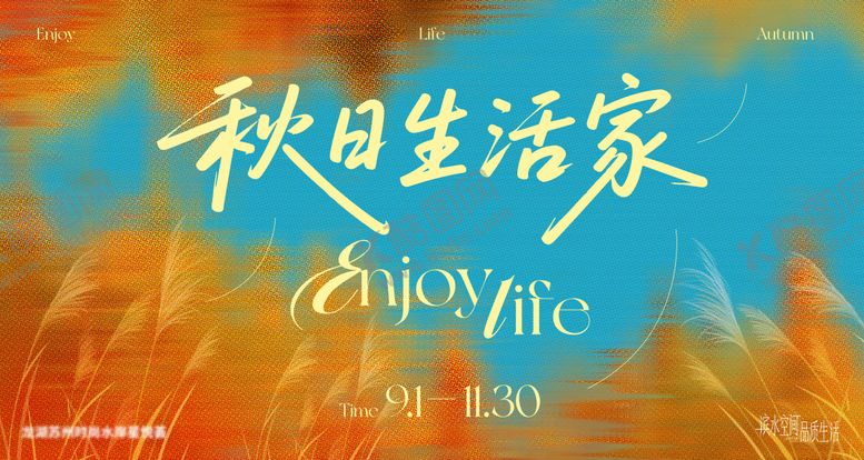 编号：91119109190141432990【酷图网】源文件下载-秋季氛围画面背景