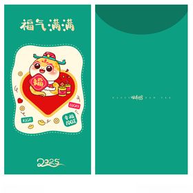 蛇年红包2025展板20252025元旦挂历封面