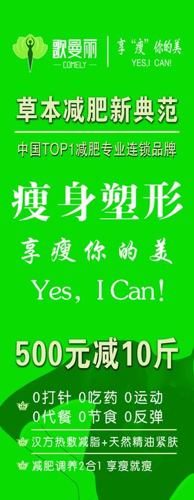 歌曼丽