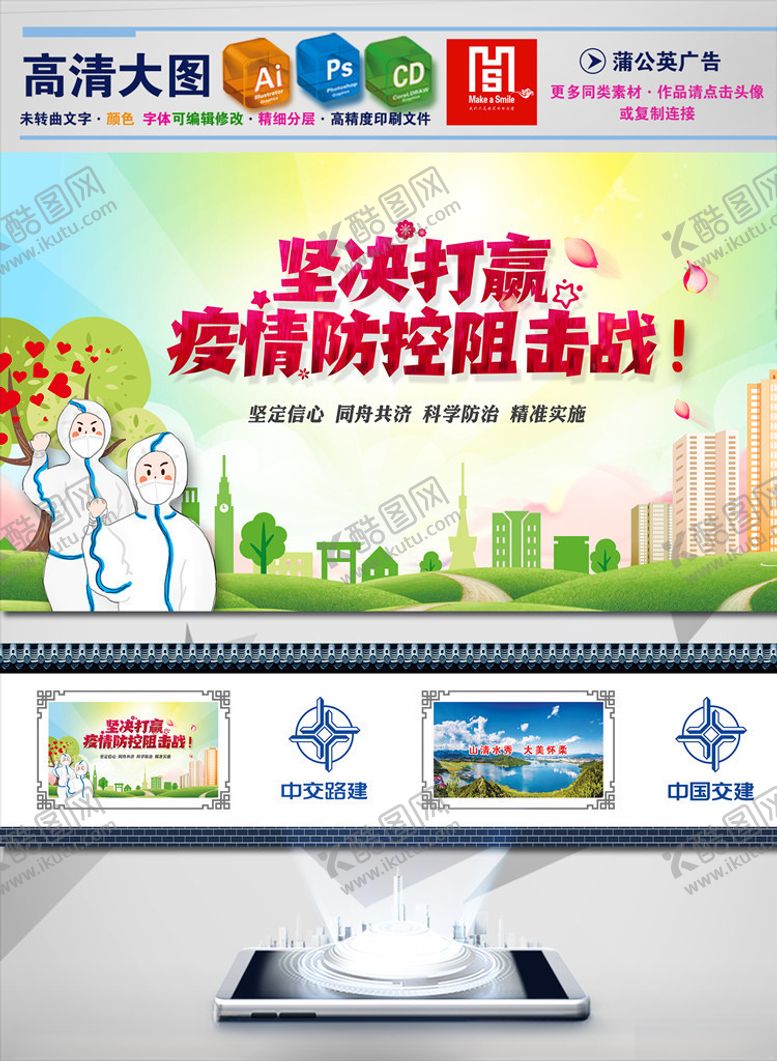 编号：60225309161345251333【酷图网】源文件下载-京加路3米高围挡图片