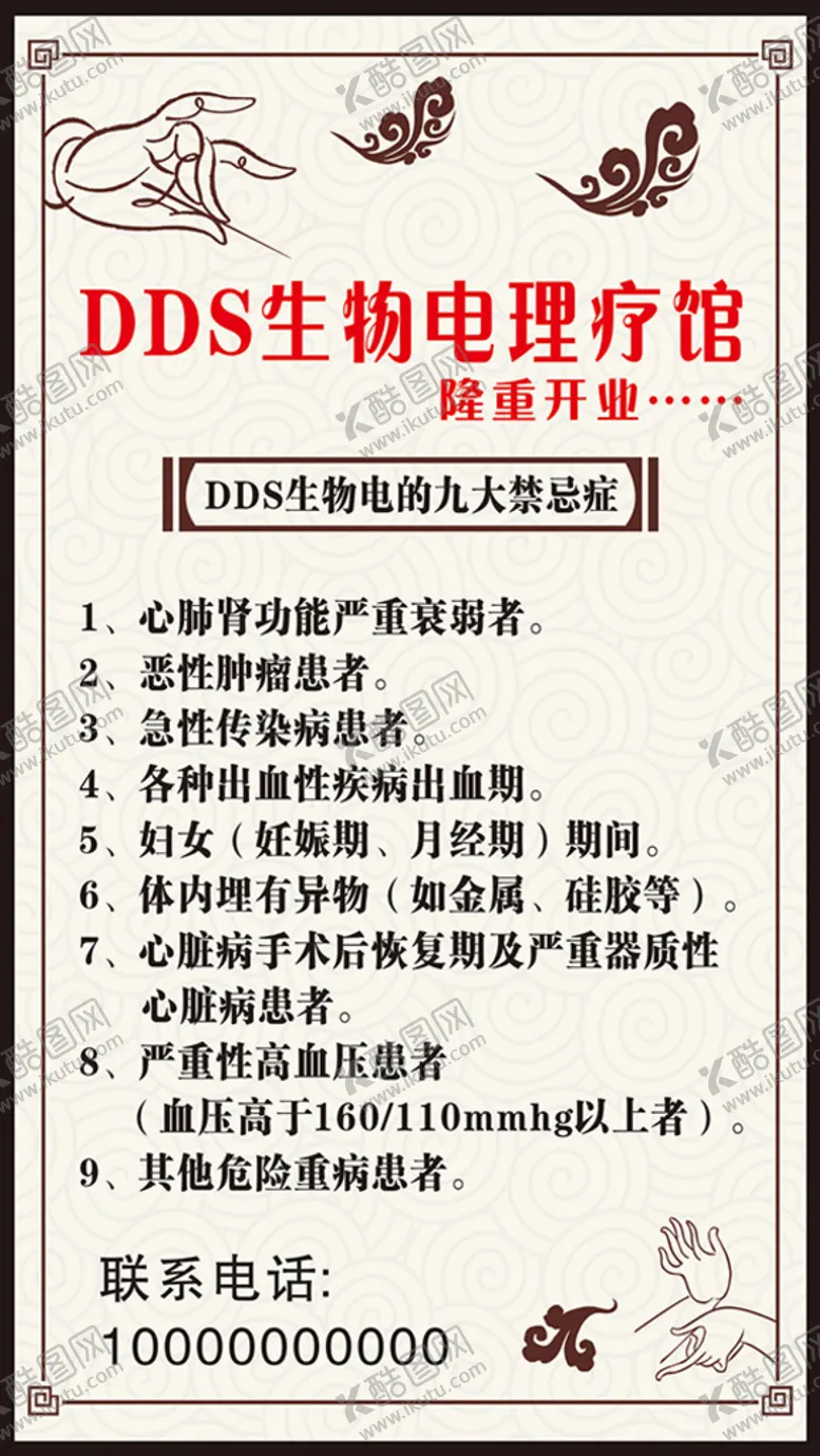 编号：14585910260830467202【酷图网】源文件下载-生物电