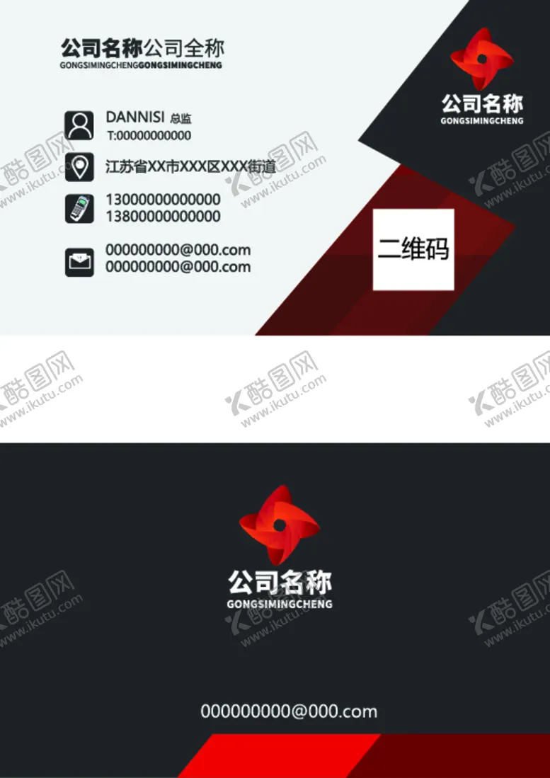 编号：12738609161803546351【酷图网】源文件下载-商务名片