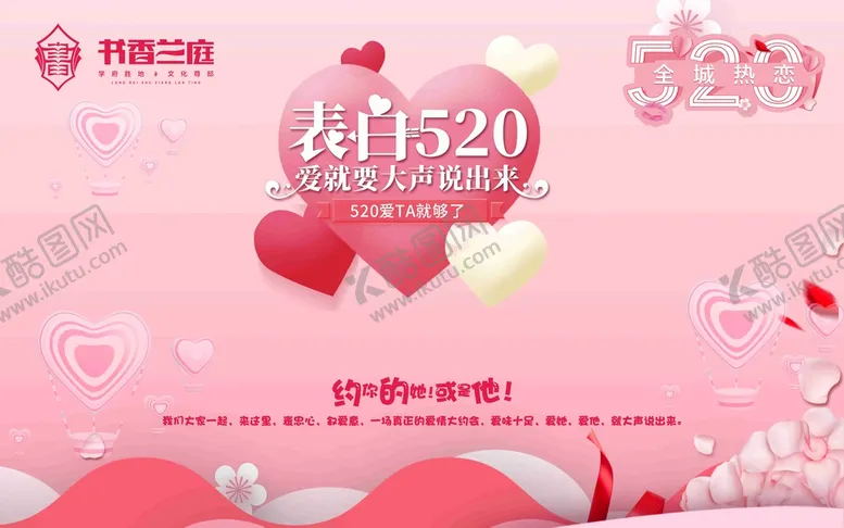 编号：10282710171350133335【酷图网】源文件下载-520画面