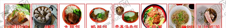 编号：25688904280113358873【酷图网】源文件下载-沙县小吃