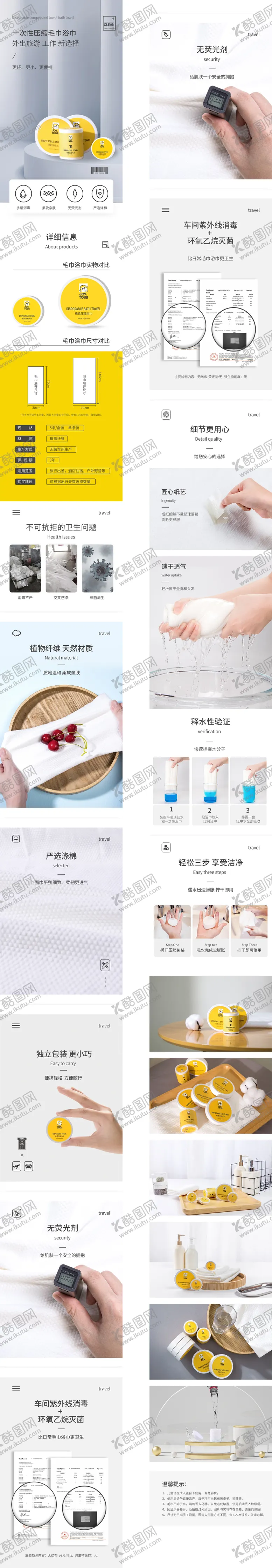 编号：84248902091153211815【酷图网】源文件下载-一次性压缩毛巾浴巾 