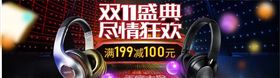 双11海报彩页淘宝天猫