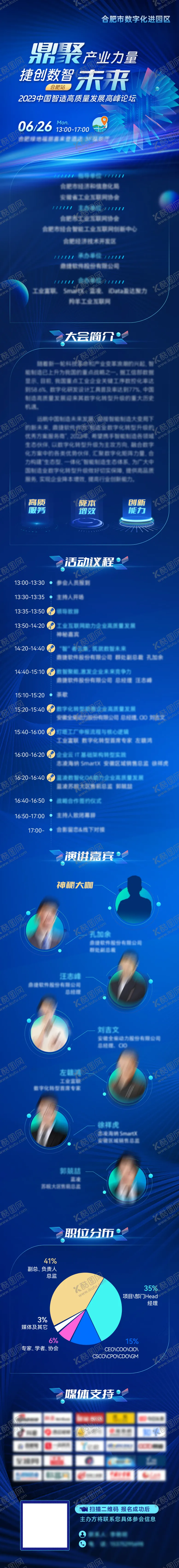 编号：24438511220245472008【酷图网】源文件下载-会议邀请函