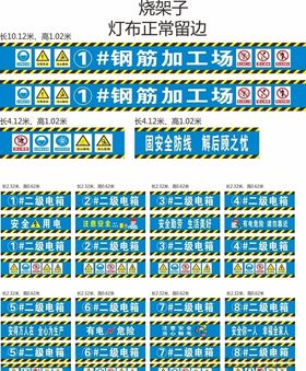 钢筋加工场外部设计