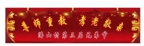 兄弟节聚会舞台背景板