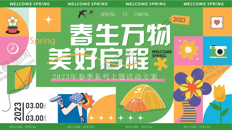 编号：57634712111202237303【酷图网】源文件下载-春天商场活动展板背景AI矢量