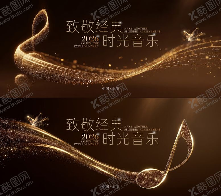 编号：10695212081259253646【酷图网】源文件下载-音乐盛典颁奖礼 