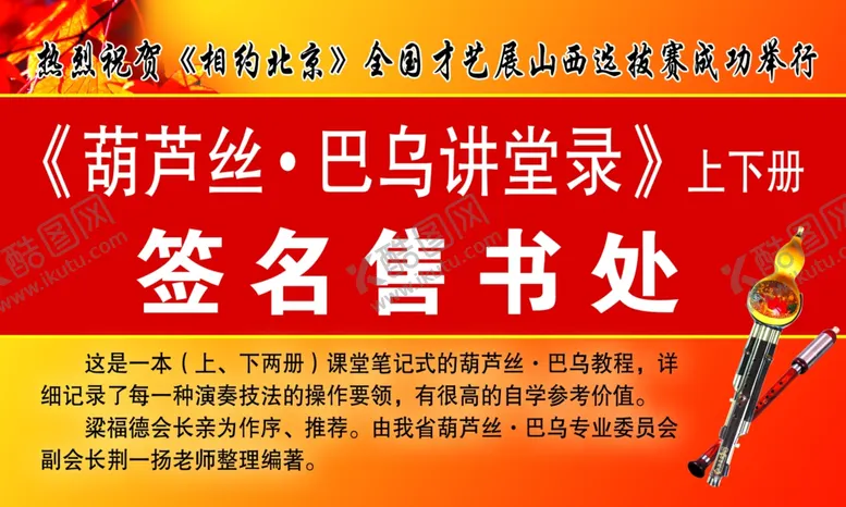 编号：74880904181655459945【酷图网】源文件下载-签名售书处
