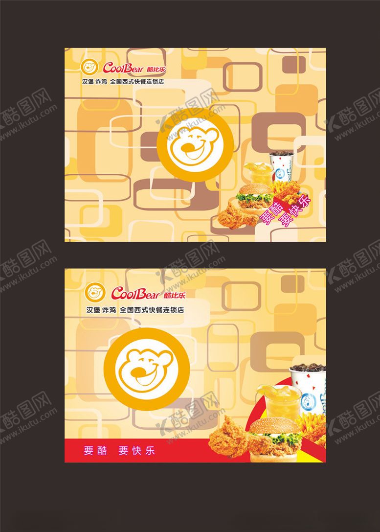 编号：75070910080320233642【酷图网】源文件下载-西餐托盘纸