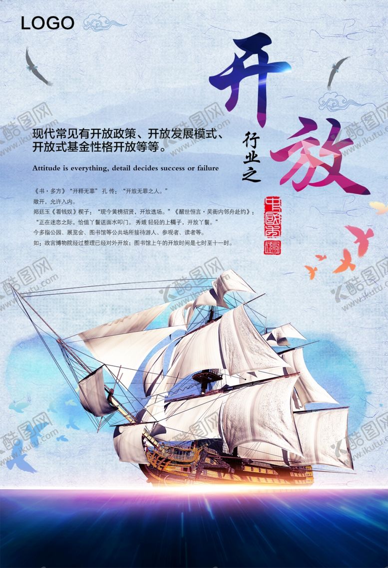 编号：62826309201046251420【酷图网】源文件下载-乘风破浪