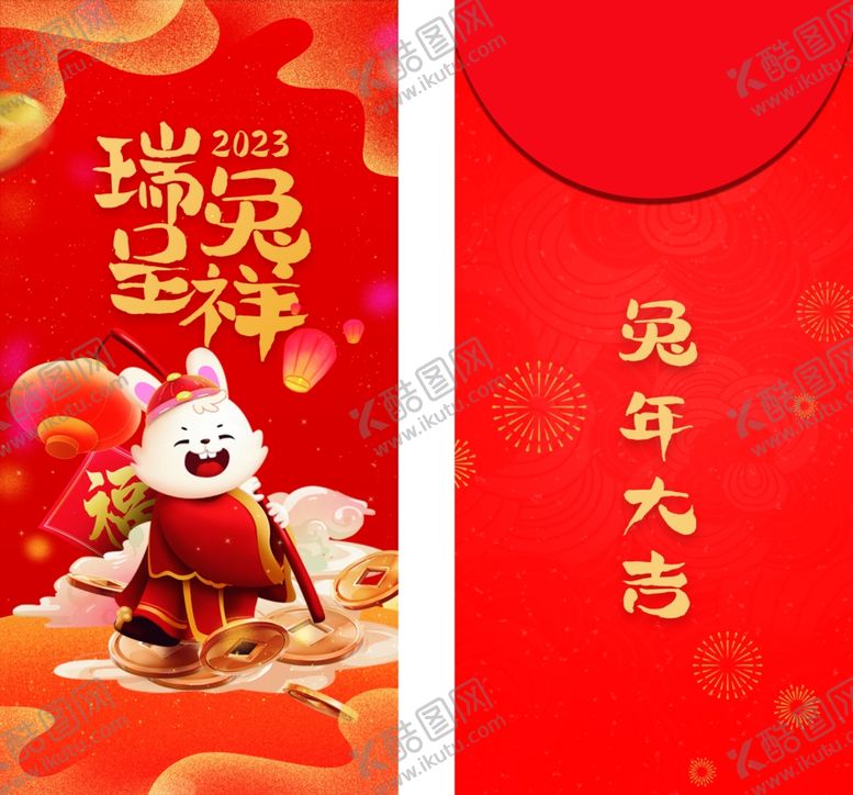 编号：14827509141915438621【酷图网】源文件下载-兔年红包
