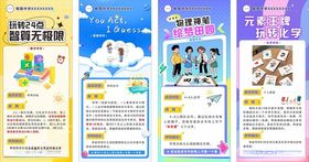 心理游园活动02