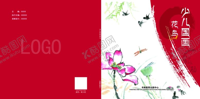 编号：53121207050456091636【酷图网】源文件下载-画册封皮