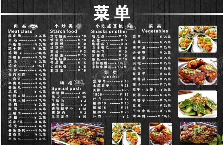 编号：41401506241545441367【酷图网】源文件下载-菜单