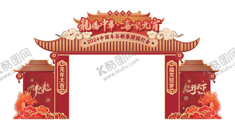 编号：28732302262121041718【酷图网】源文件下载-新年美陈