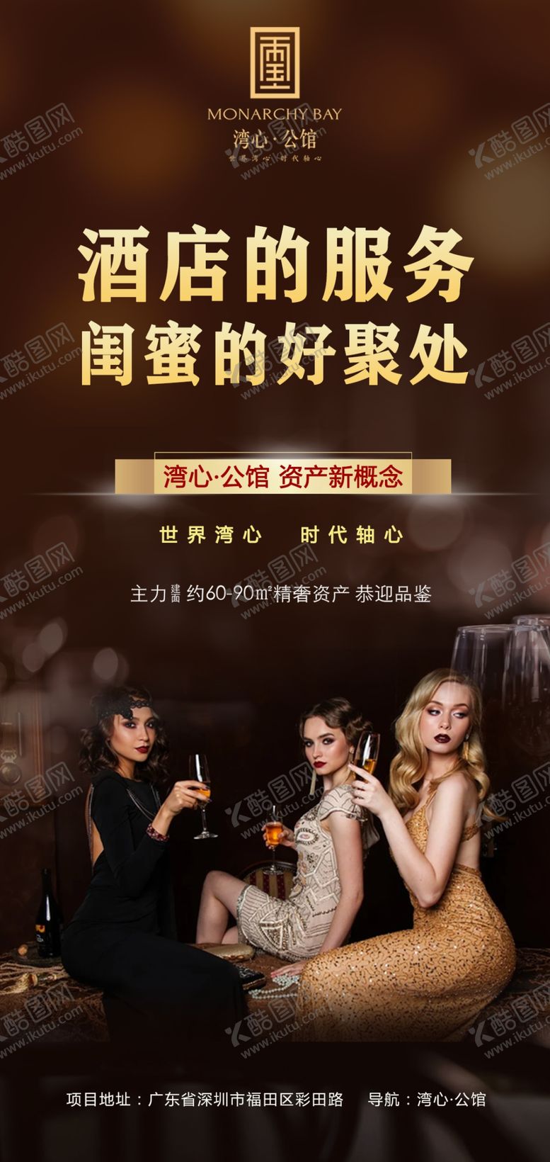 编号：47659205150252241570【酷图网】源文件下载-闺蜜聚会手转
