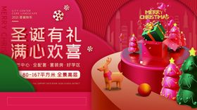 圣诞节标语快乐展板活动