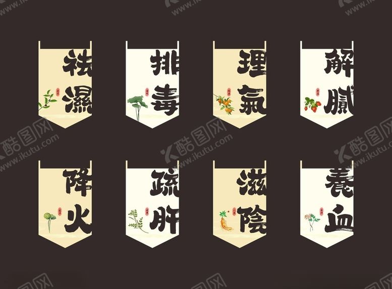 编号：55579109231909028586【酷图网】源文件下载-国潮中医吊旗