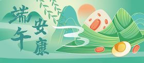 端午安康手绘插画
