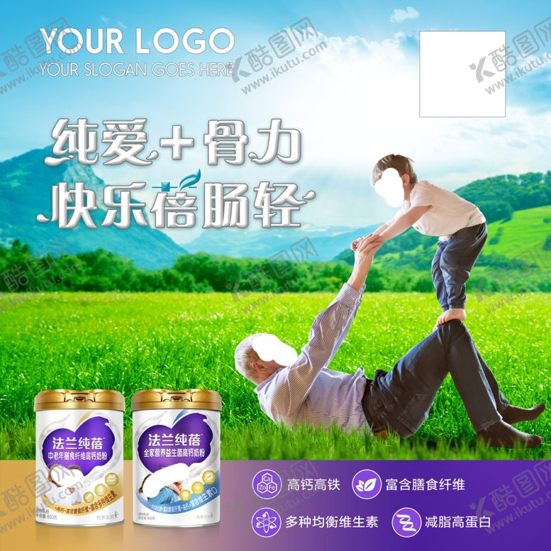 编号：16740012130136051121【酷图网】源文件下载-优博奶粉海报
