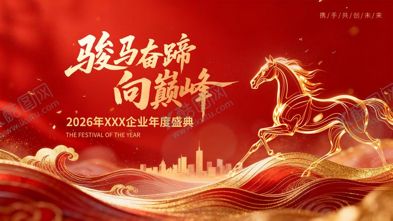 编号：62924601041458321358【酷图网】源文件下载-春节背景