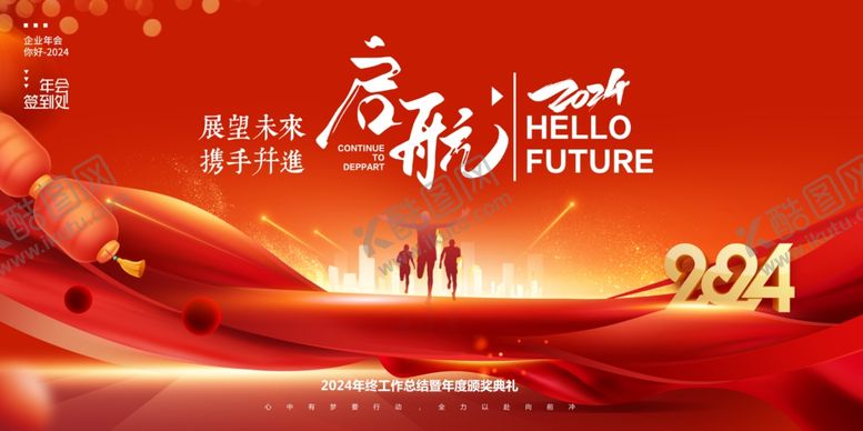 编号：62036212180216287834【酷图网】源文件下载-年会