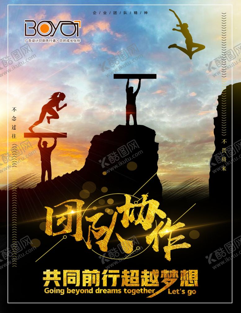 编号：62565810170219248732【酷图网】源文件下载-企业文化