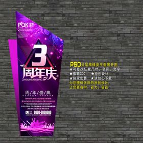 3周年庆 银联活动 云闪付活动